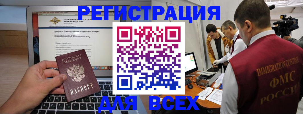 прописка регистрация в Тогучине
