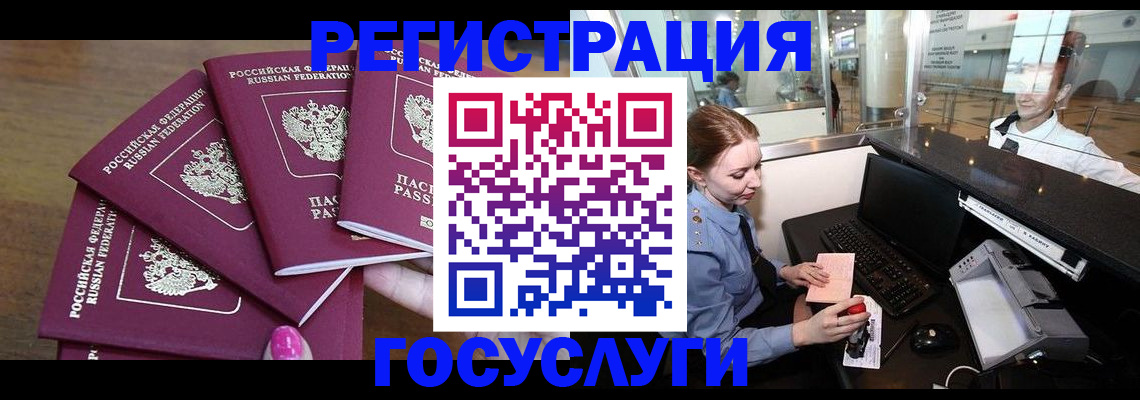 временная регистрация законно в Тогучине